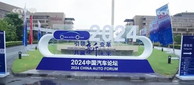 In the first half of the year, the development of the automobile industry was stable and the development of the new energy automobile industry achieved new results